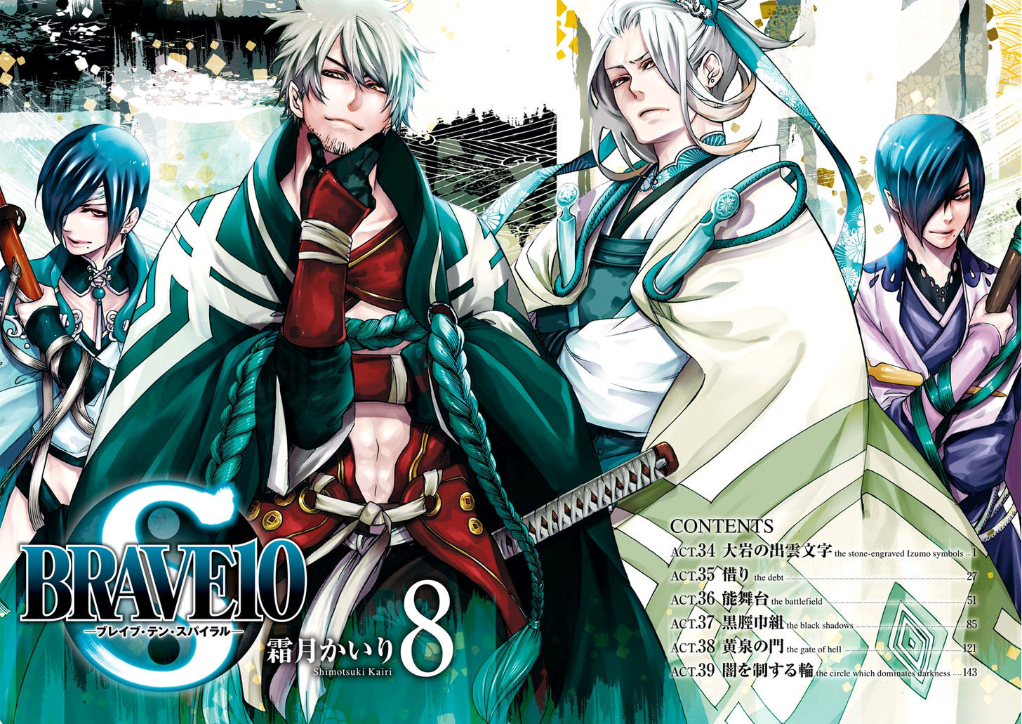 Brave 10 S 34 5