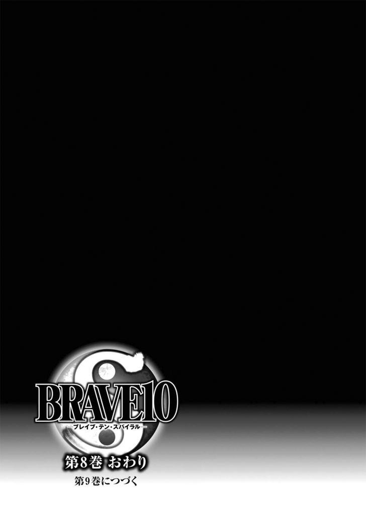 Brave 10 S 39 22