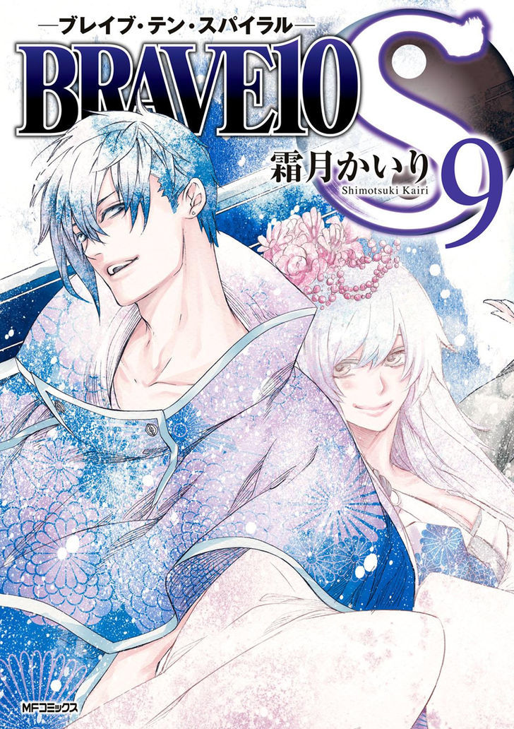 Brave 10 S 40 2