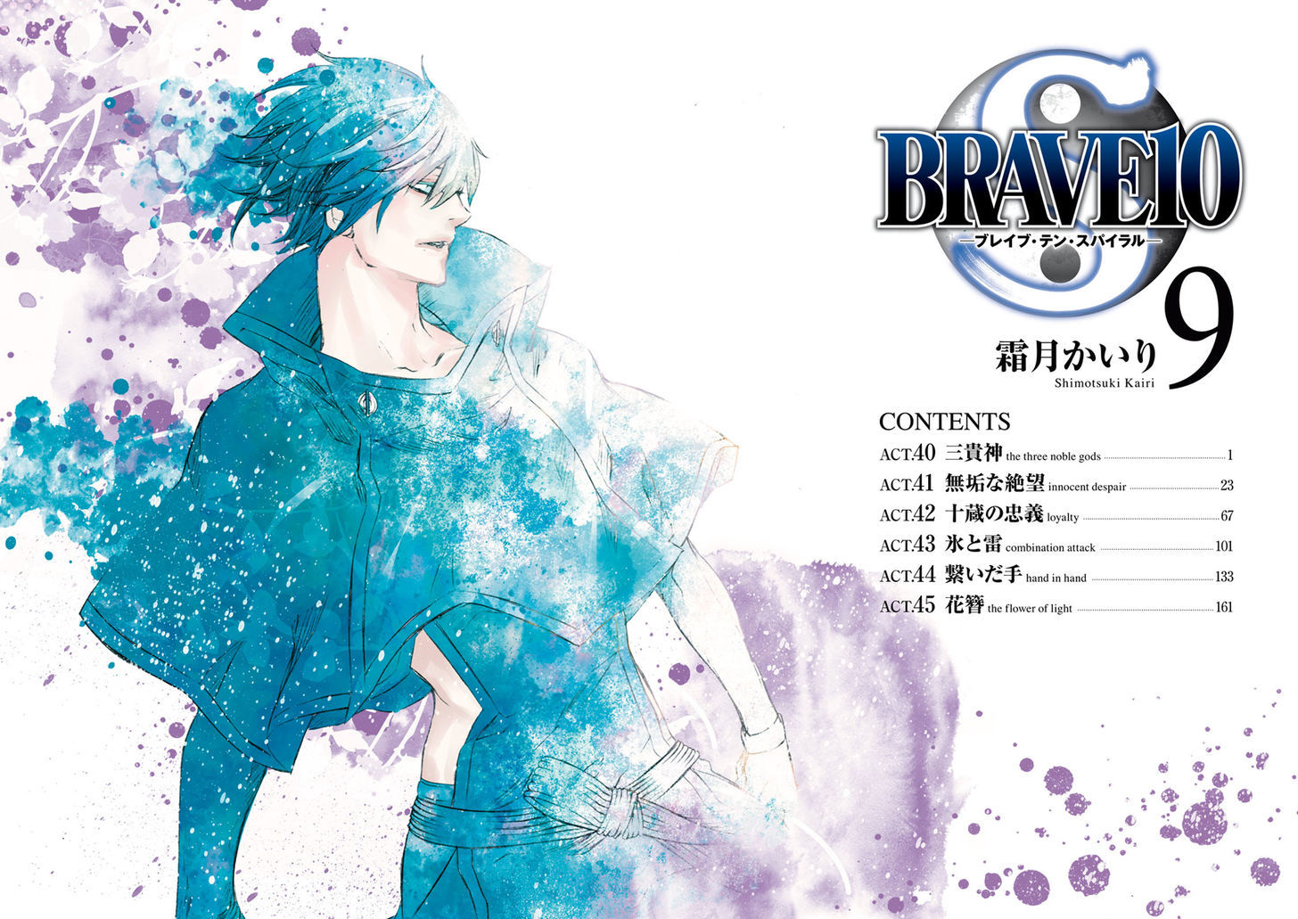 Brave 10 S 40 5