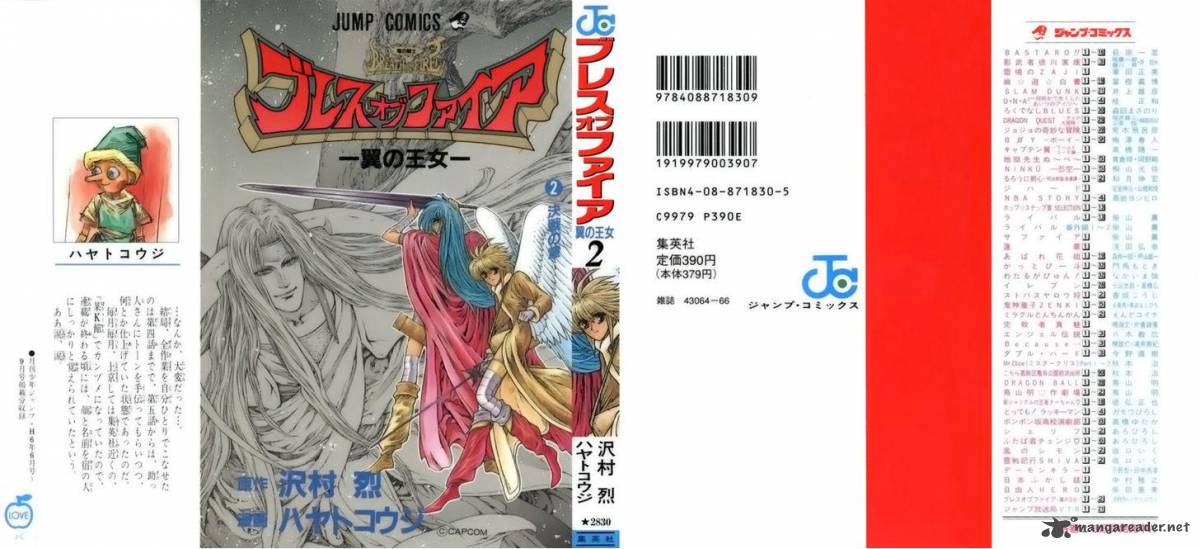 Breath Of Fire Tsubasa No Oujo 5 2