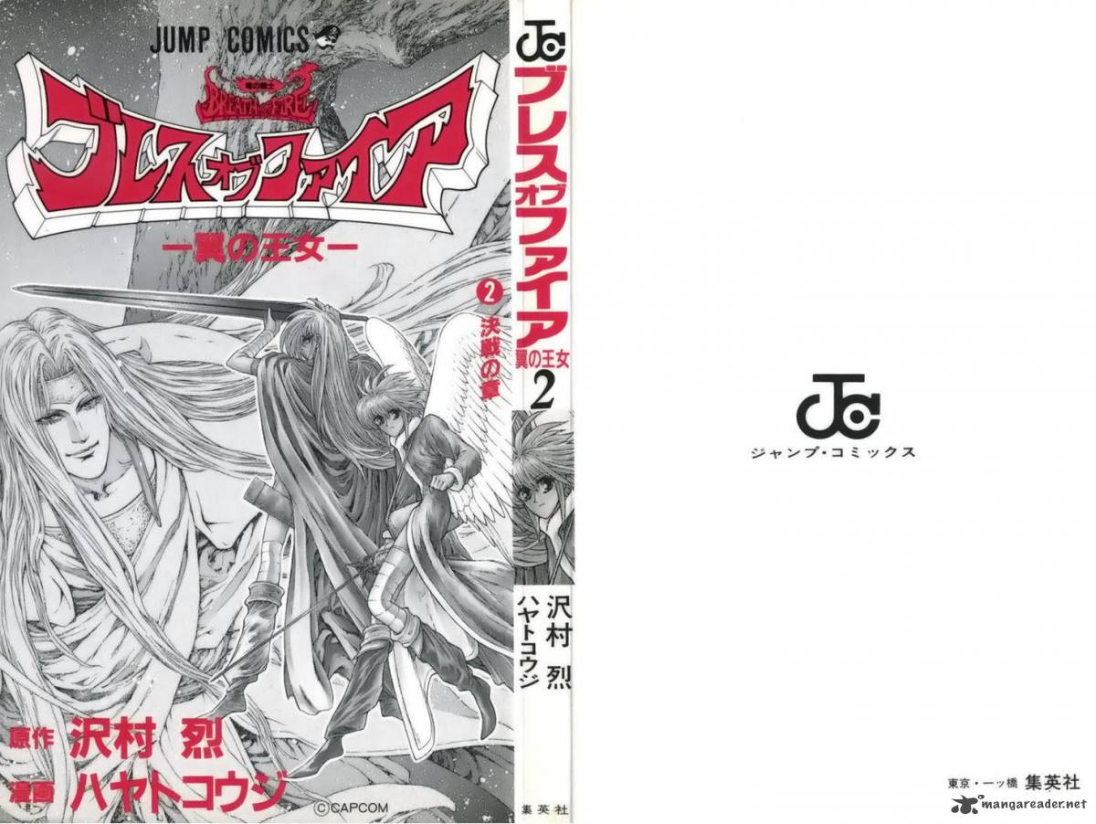 Breath Of Fire Tsubasa No Oujo 5 3
