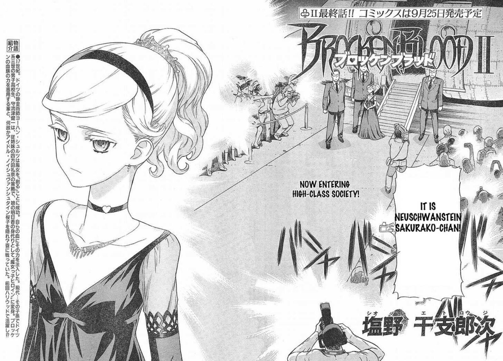 Brocken Blood 14 2