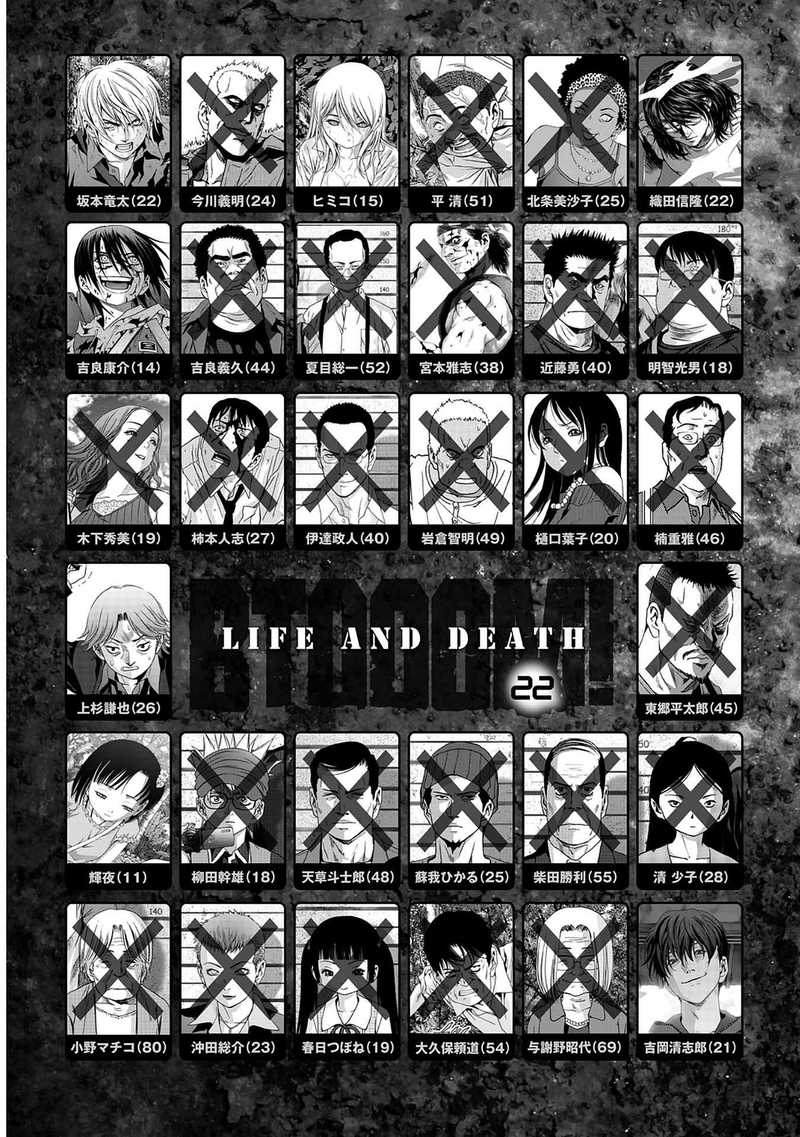 Btooom 102 4