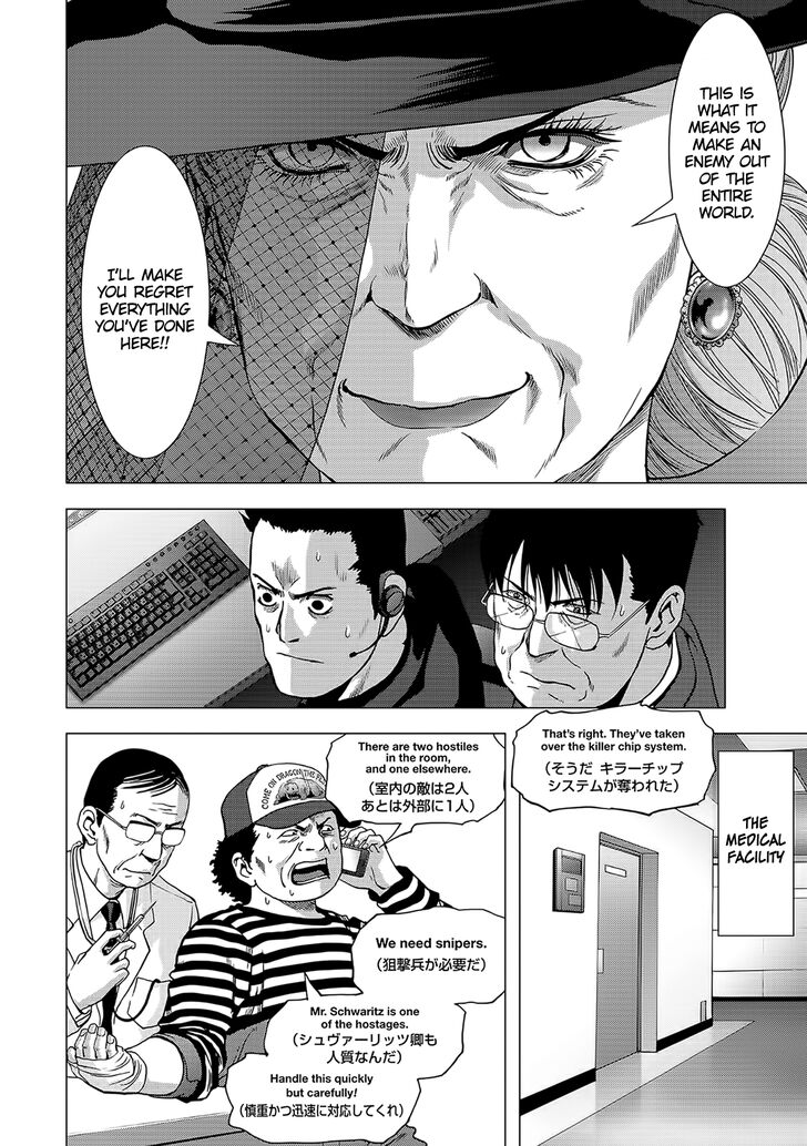 Btooom 104 10