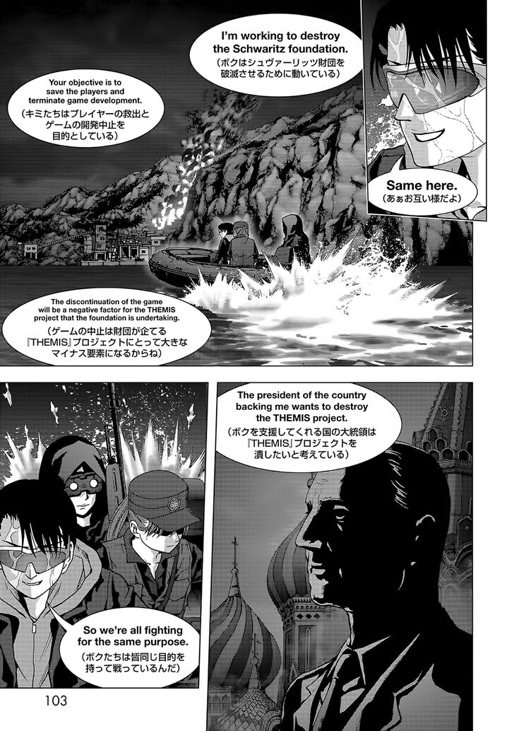 Btooom 104 3
