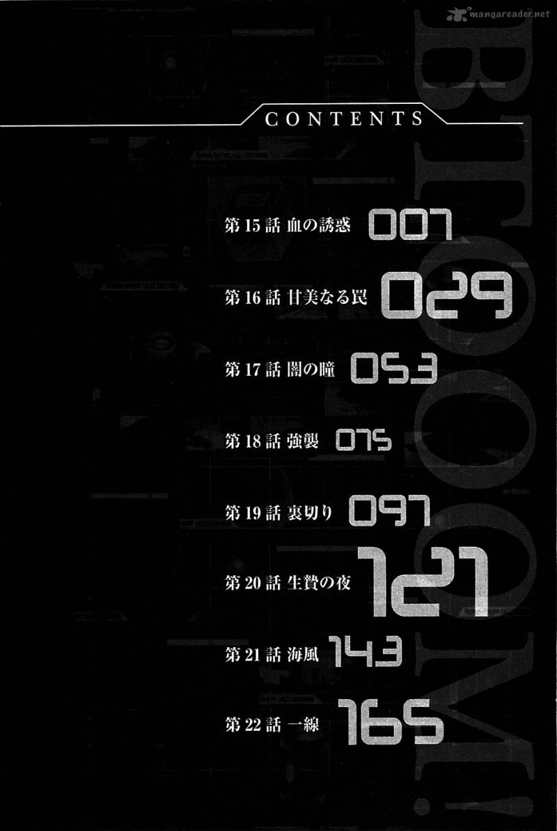 Btooom 15 8