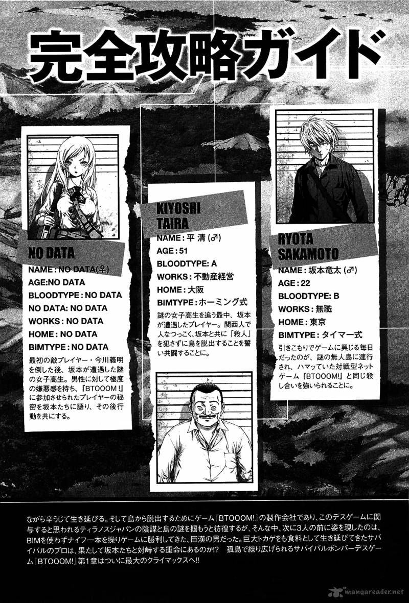 Btooom 23 7