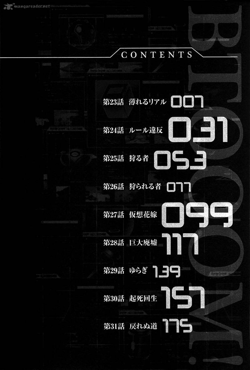 Btooom 23 9