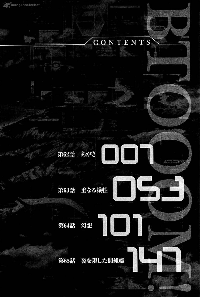 Btooom 62 13
