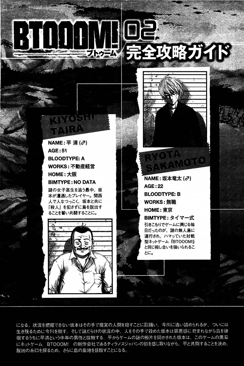 Btooom 7 9