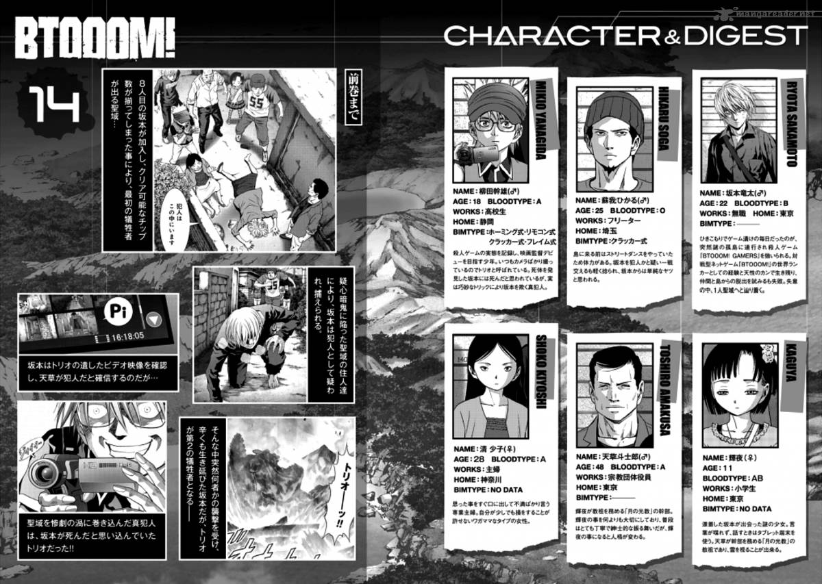 Btooom 70 4