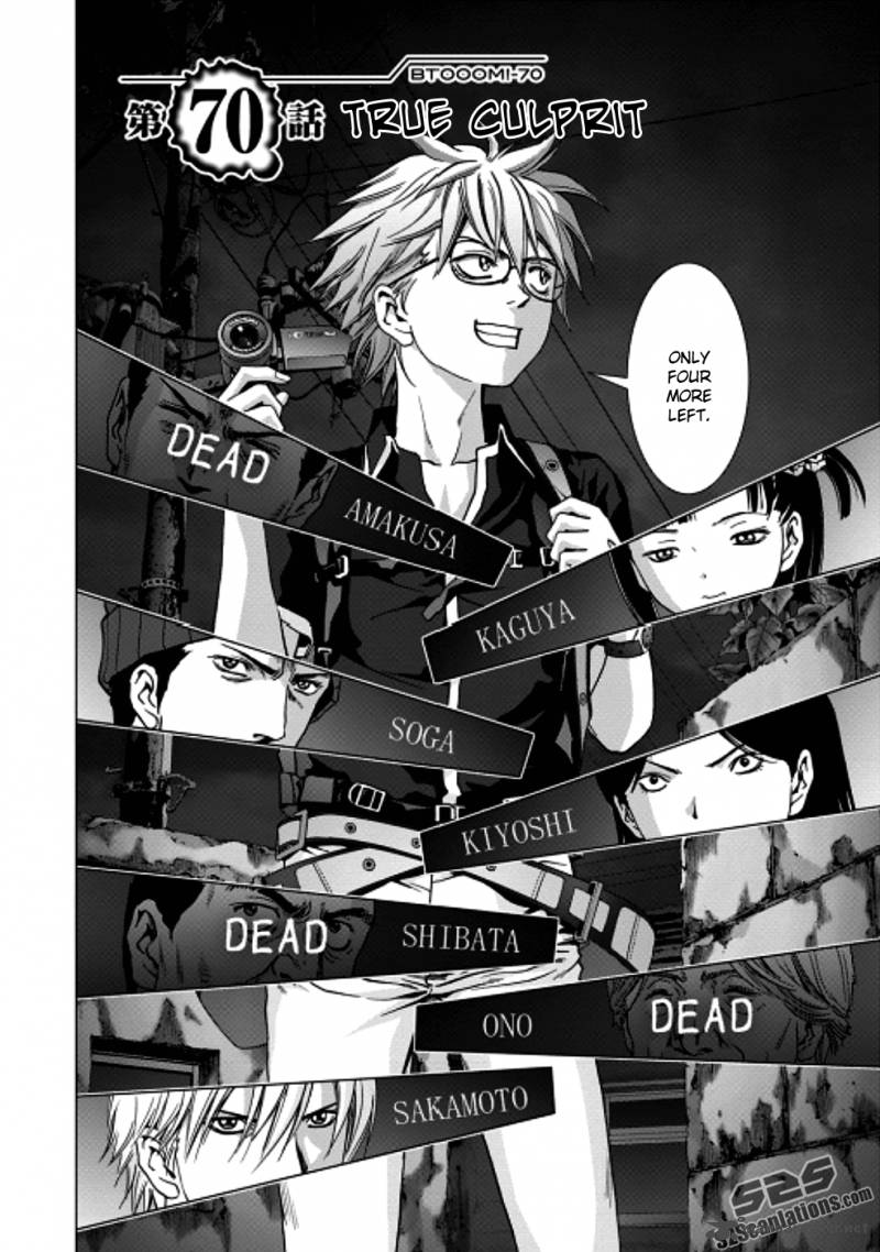 Btooom 70 7