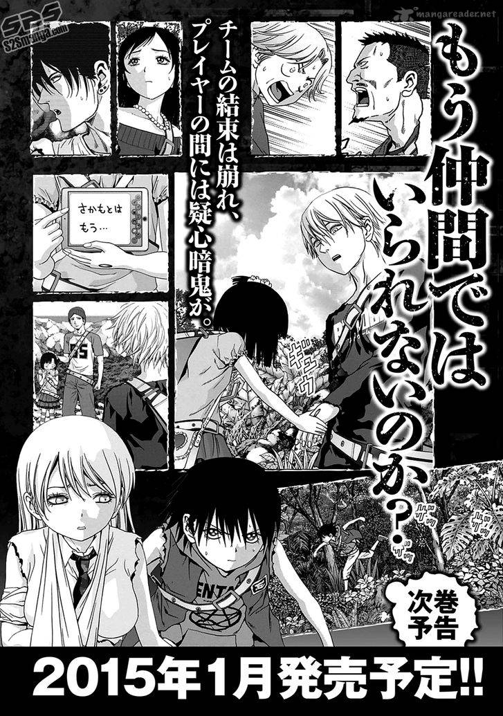 Btooom 77 49