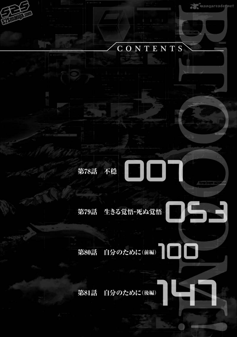 Btooom 78 9