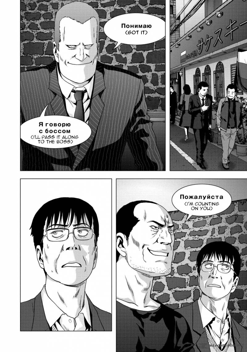 Btooom 87 40