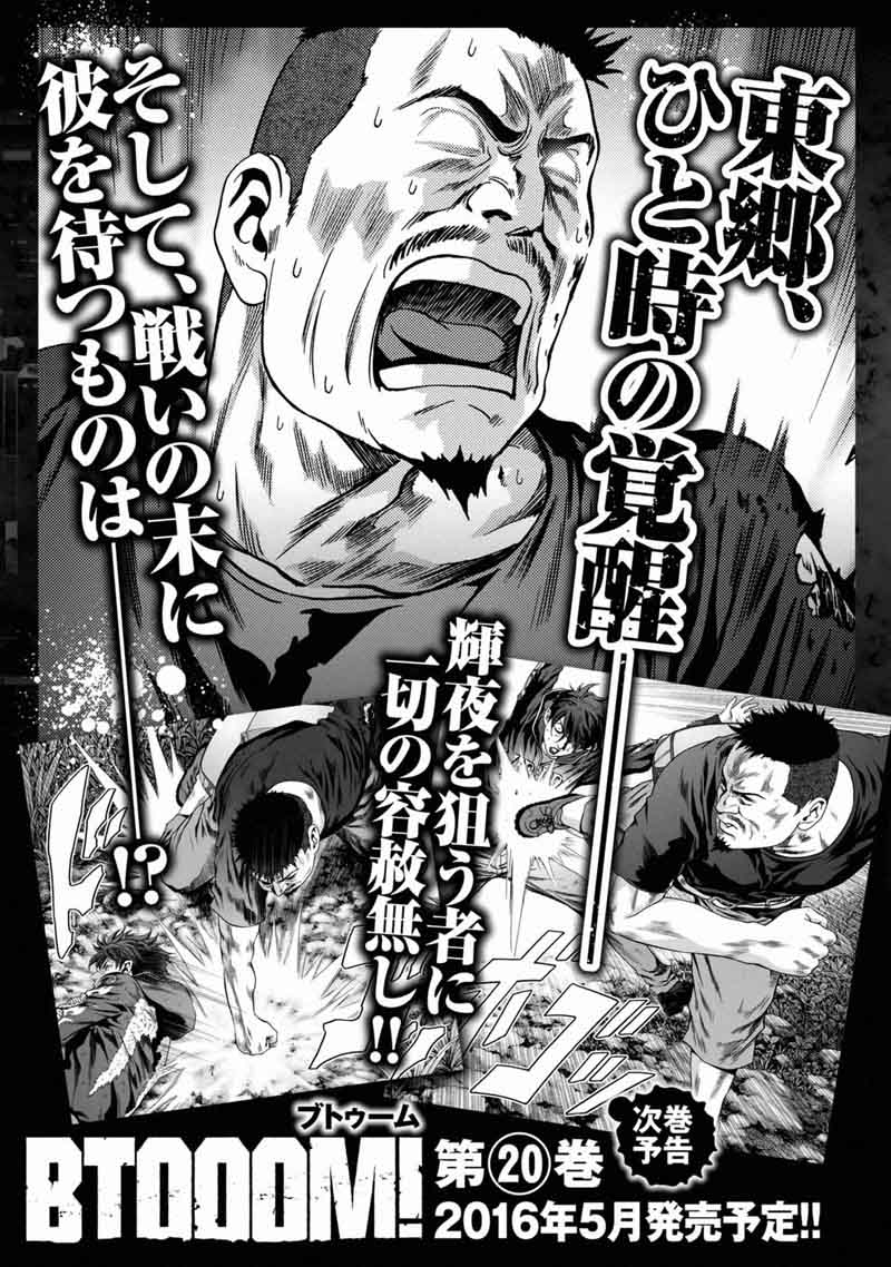 Btooom 93 48
