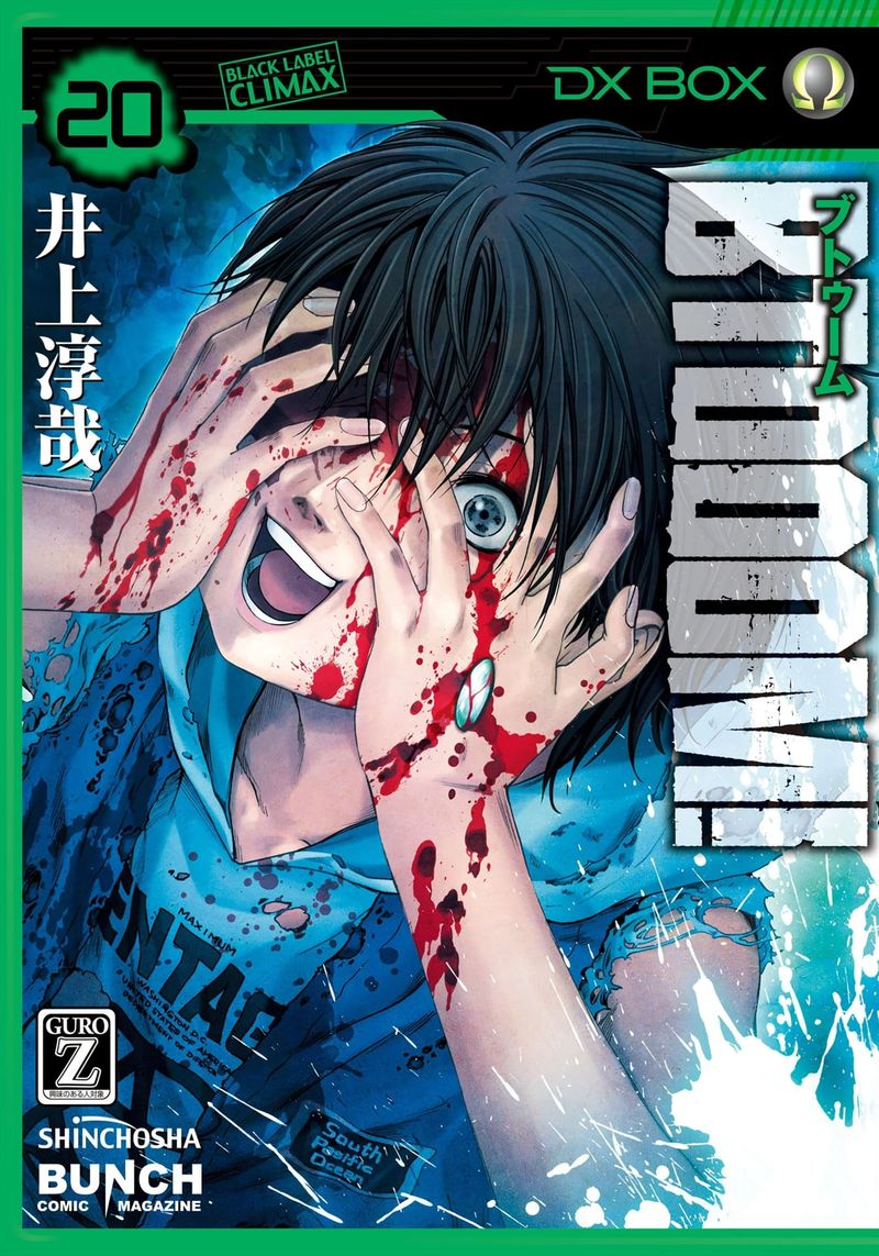 Btooom 94 1