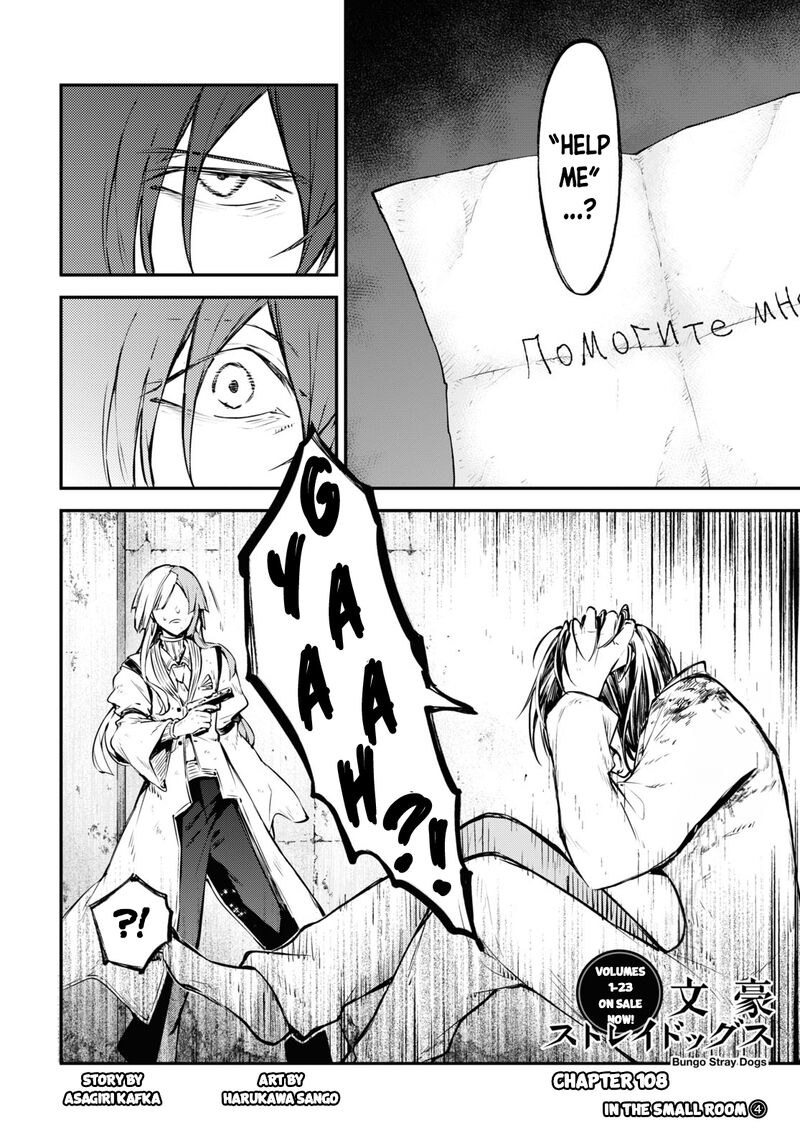 Bungou Stray Dogs 108 2