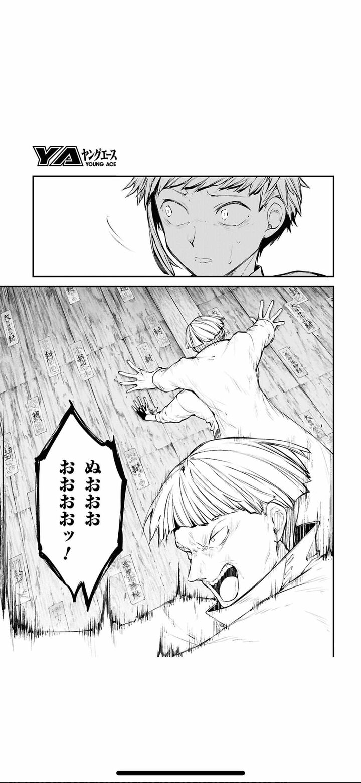 Bungou Stray Dogs 122 26