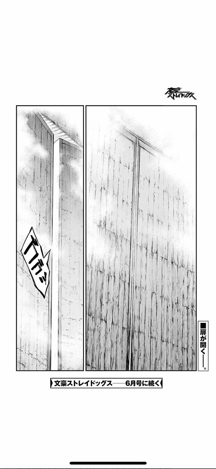 Bungou Stray Dogs 122 29