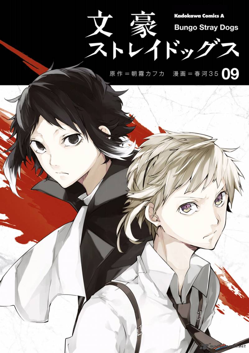 Bungou Stray Dogs 34 2