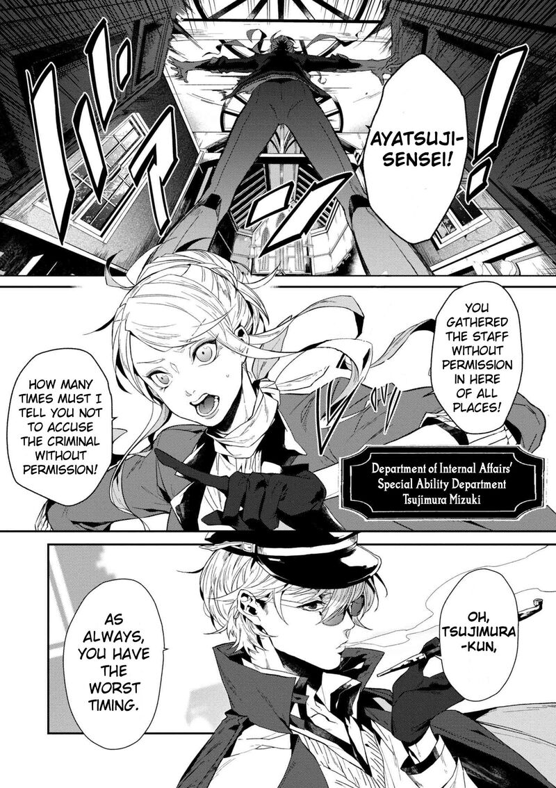 Bungou Stray Dogs Gaiden Ayatsuji Yukito Vs Kyougoku Natsuhiko 1 9