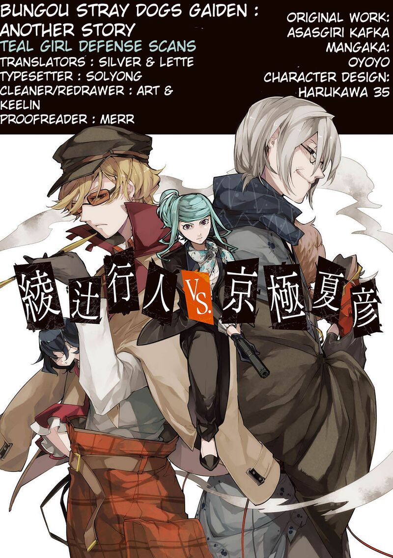 Bungou Stray Dogs Gaiden Ayatsuji Yukito Vs Kyougoku Natsuhiko 2 1
