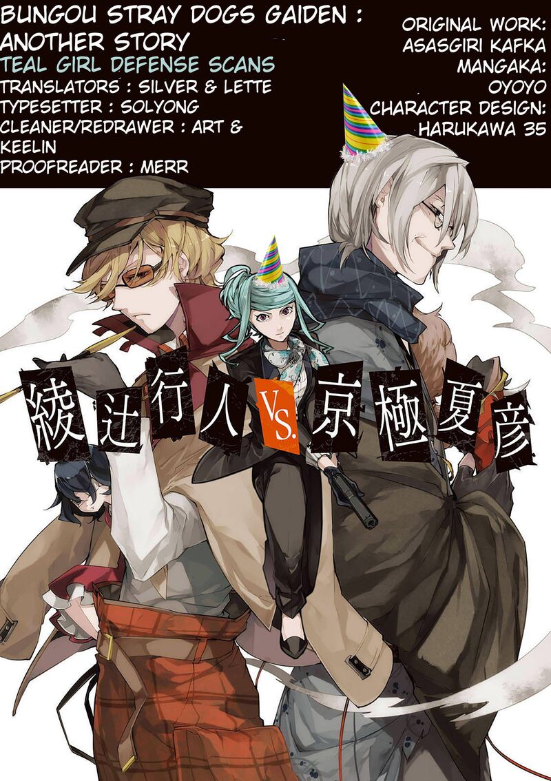Bungou Stray Dogs Gaiden Ayatsuji Yukito Vs Kyougoku Natsuhiko 3 1