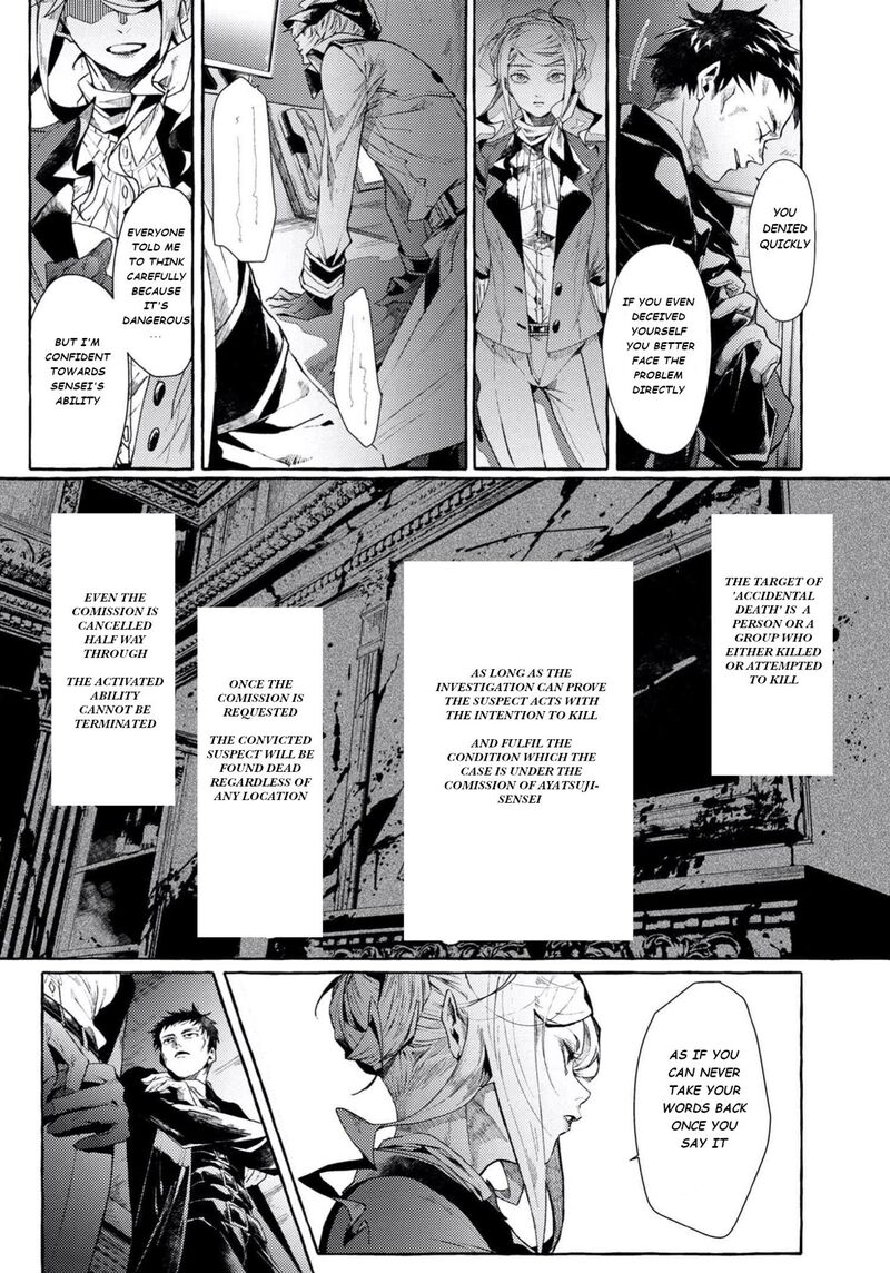 Bungou Stray Dogs Gaiden Ayatsuji Yukito Vs Kyougoku Natsuhiko 6b 4
