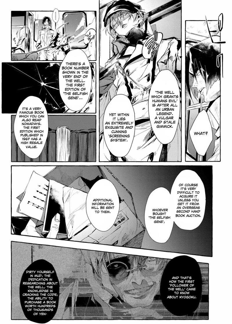 Bungou Stray Dogs Gaiden Ayatsuji Yukito Vs Kyougoku Natsuhiko 8a 6