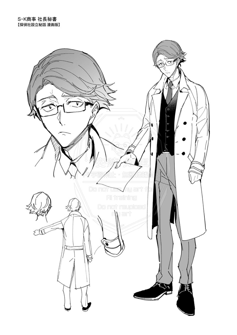 Bungou Stray Dogs The Secret Story Behind The Detective Agencys Establishment 1 70