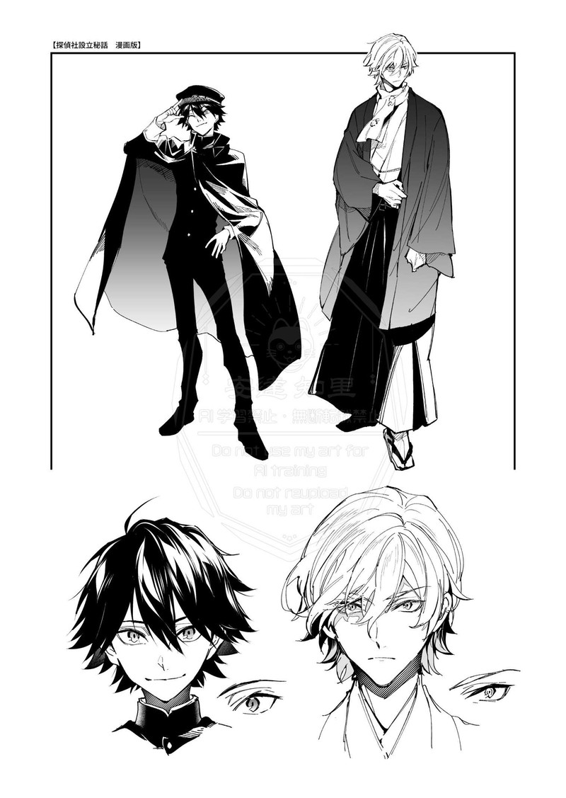 Bungou Stray Dogs The Secret Story Behind The Detective Agencys Establishment 1 71