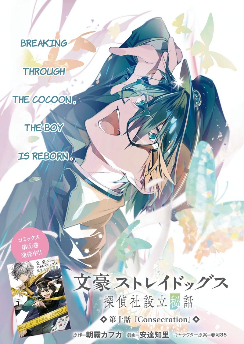 Bungou Stray Dogs The Secret Story Behind The Detective Agencys Establishment 10 1