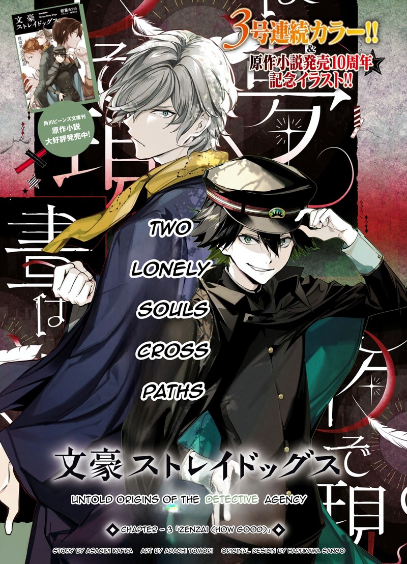 Bungou Stray Dogs The Secret Story Behind The Detective Agencys Establishment 3 1
