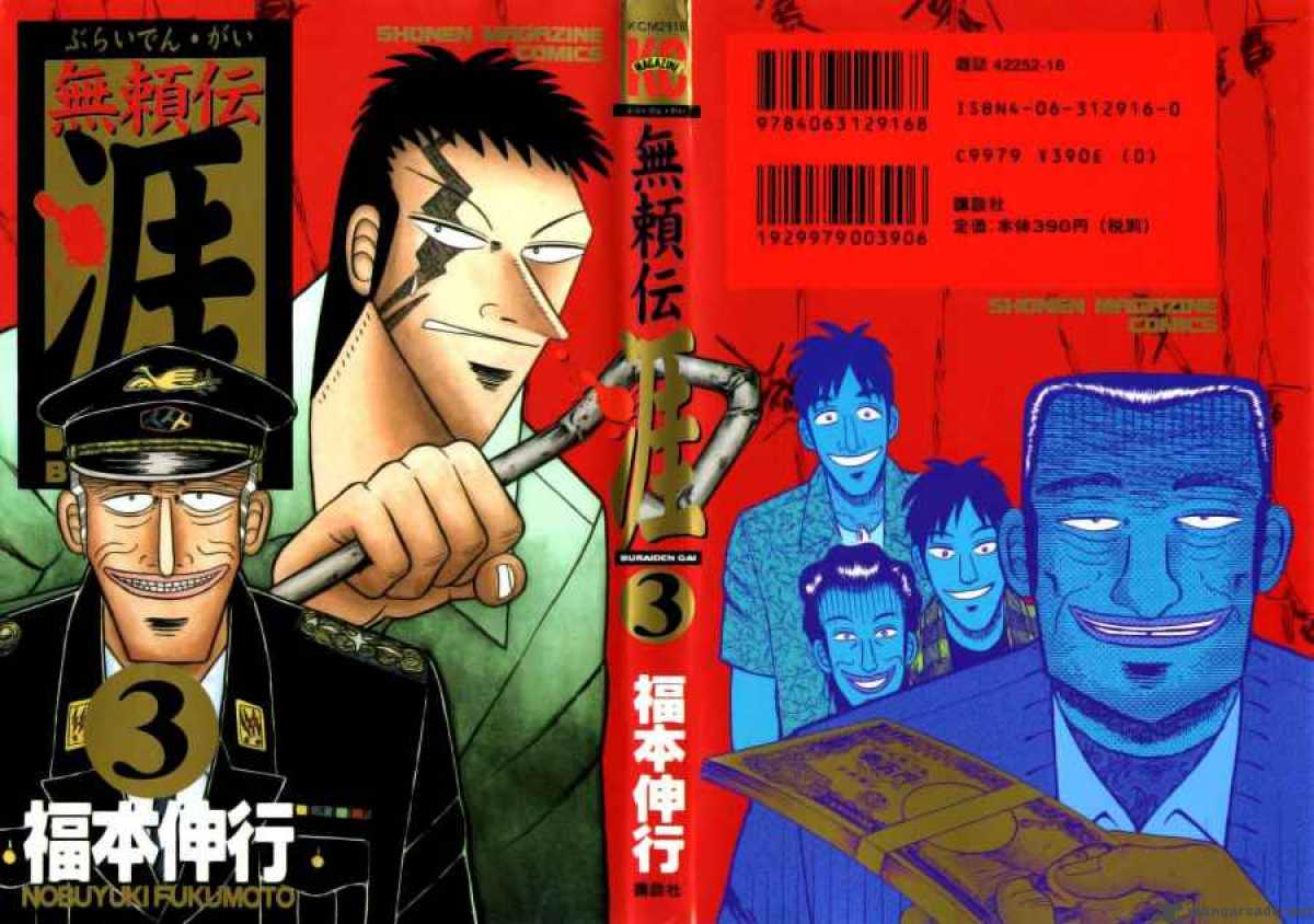 Buraiden Gai 14 1