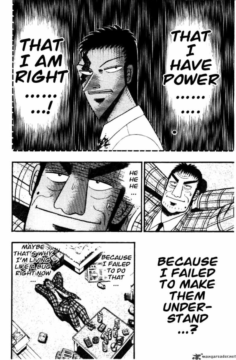Buraiden Gai 3 31