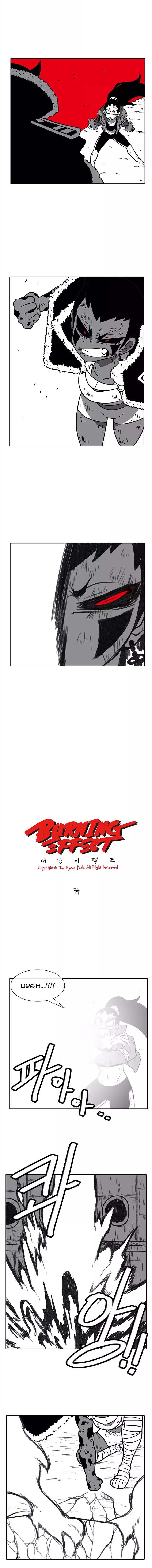Burning Effect 73 1