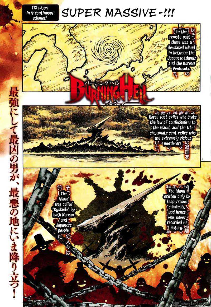 Burning Hell 1 2