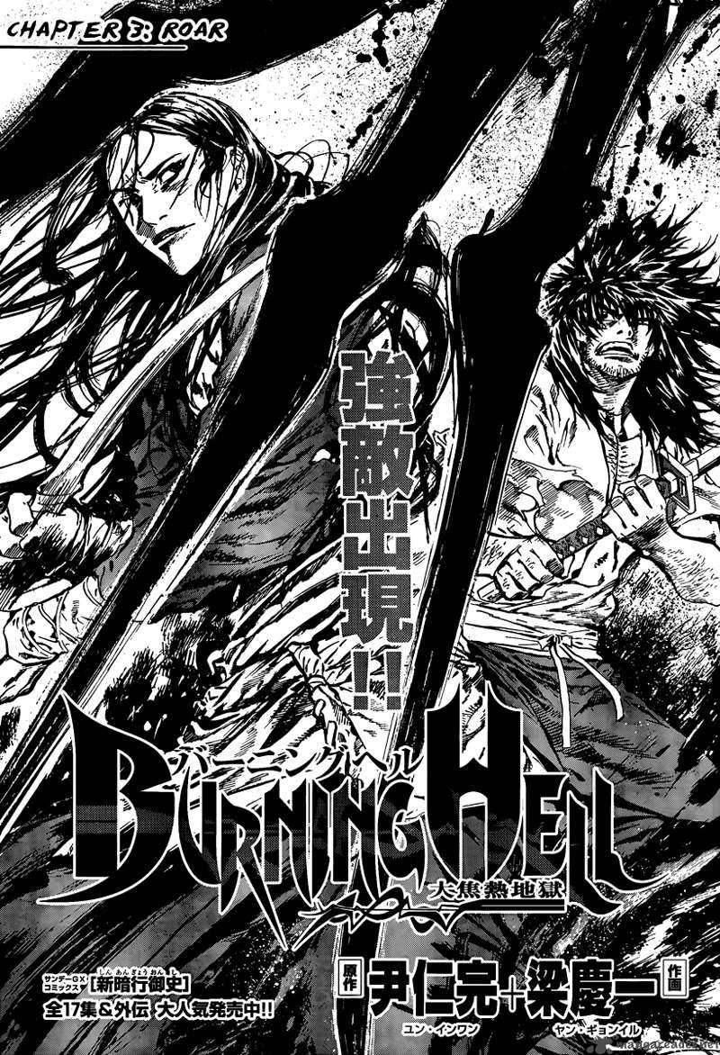 Burning Hell 3 2