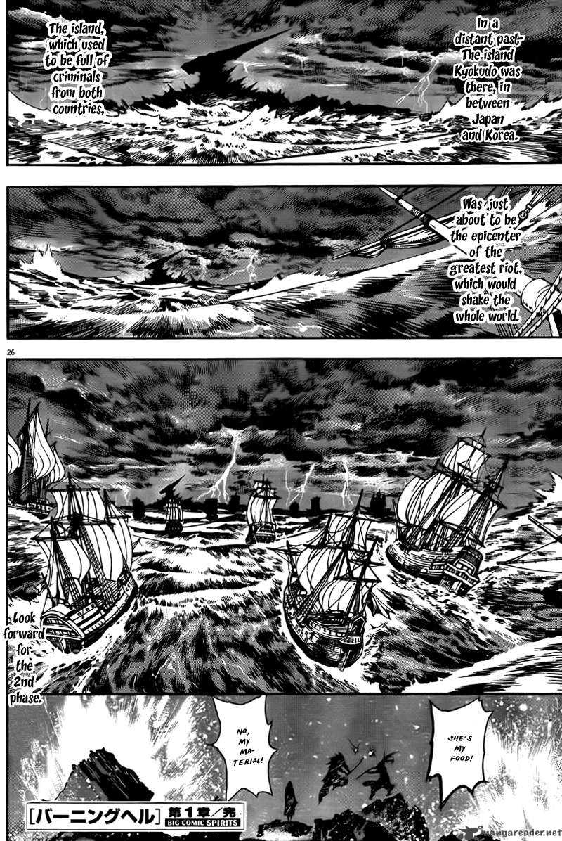 Burning Hell 4 26