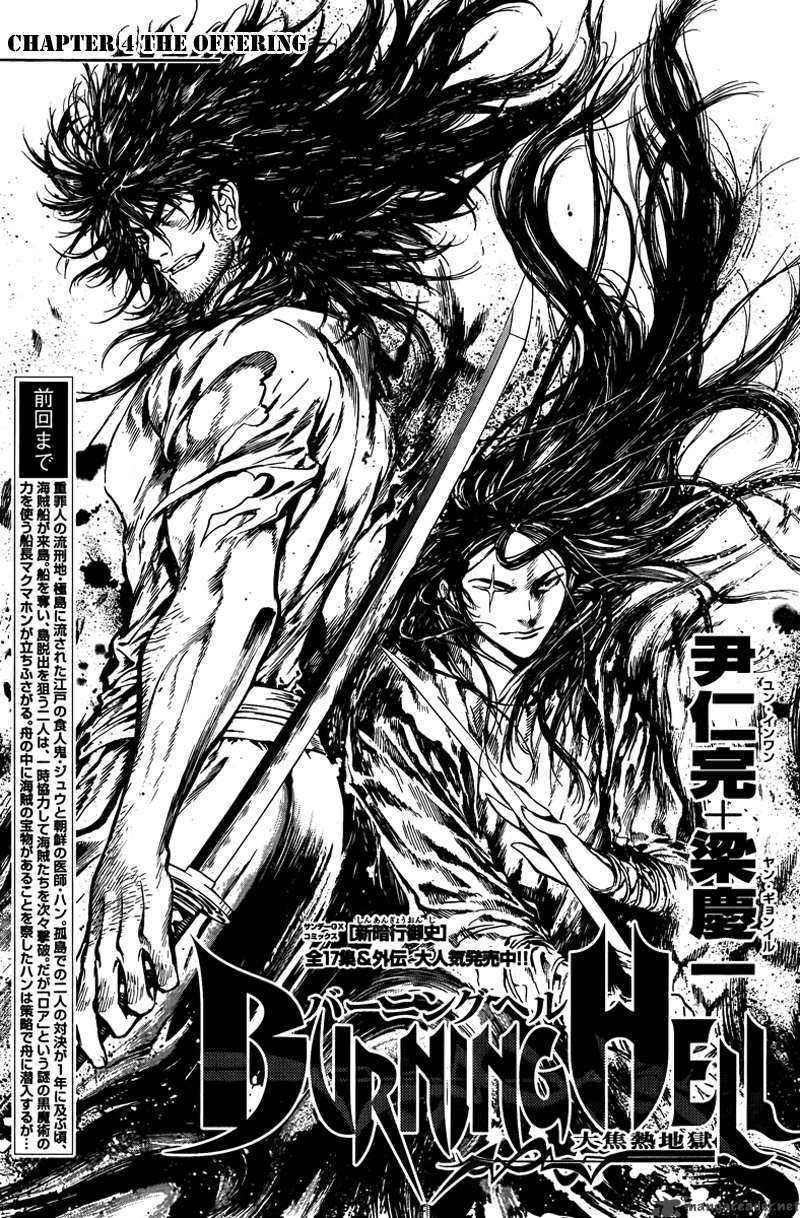 Burning Hell 4 3