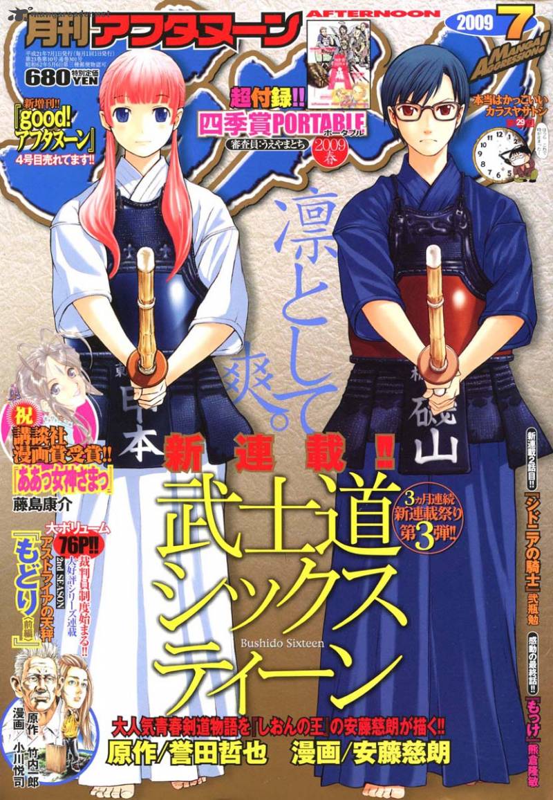Bushidou Sixteen 1 1