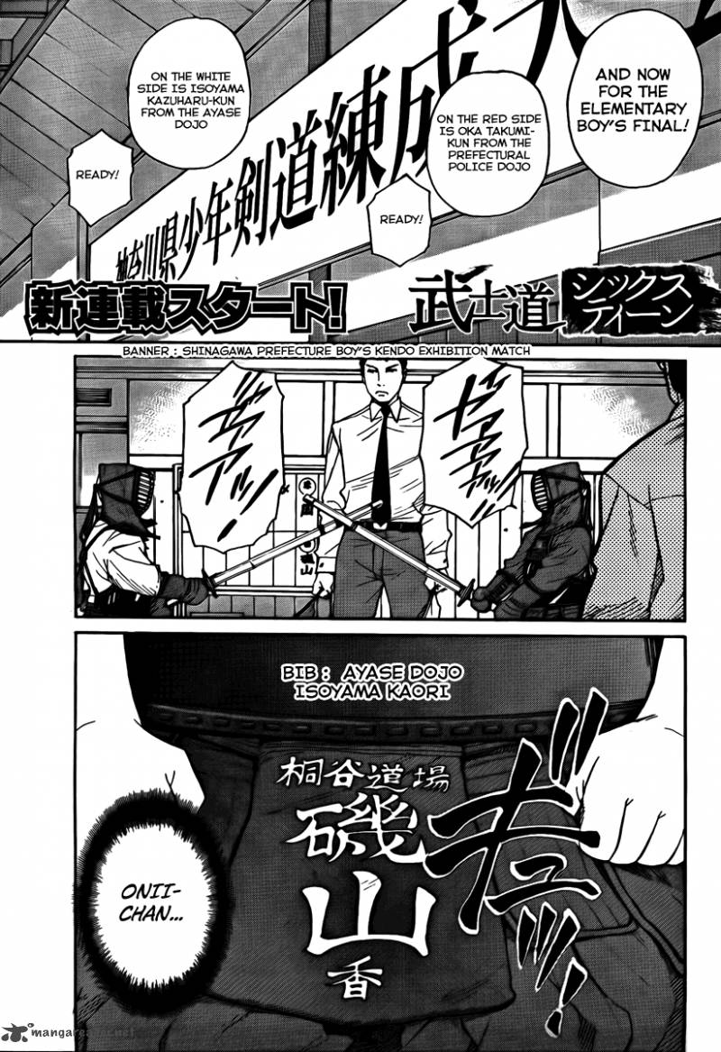 Bushidou Sixteen 1 3