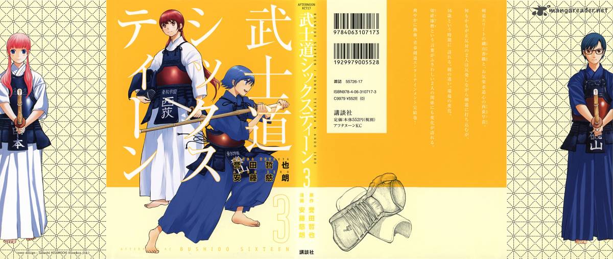 Bushidou Sixteen 12 1