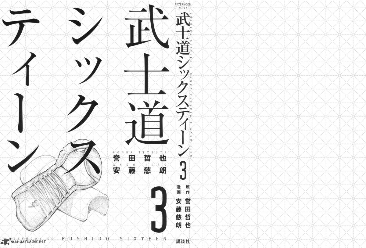 Bushidou Sixteen 12 2