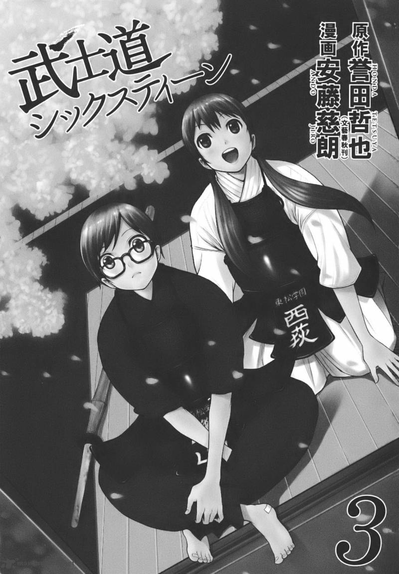 Bushidou Sixteen 12 4