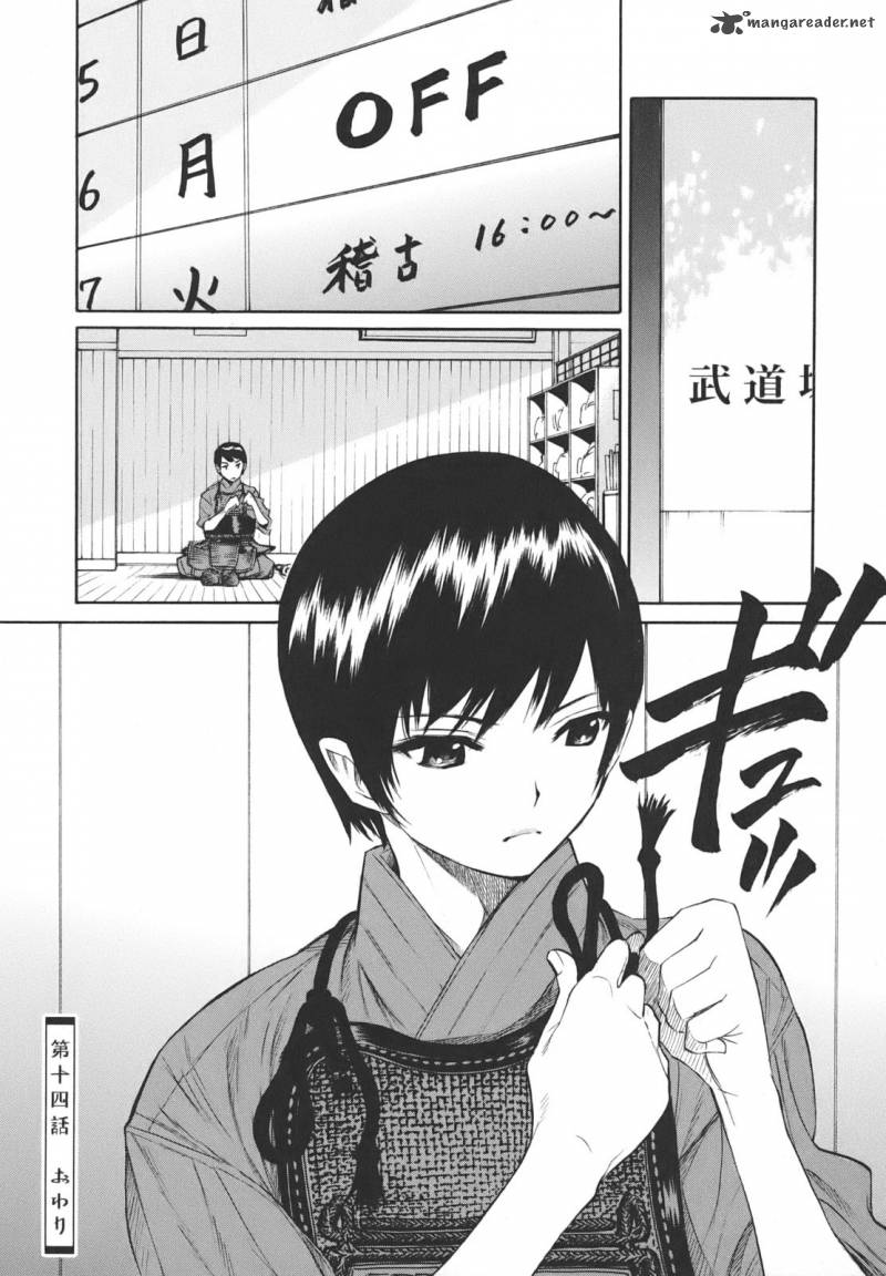 Bushidou Sixteen 14 28