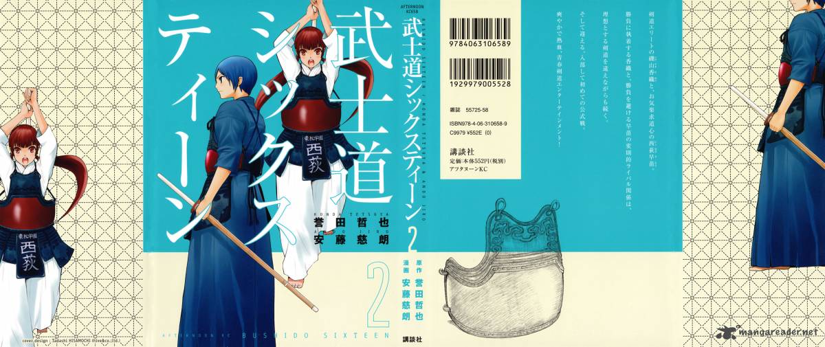 Bushidou Sixteen 5 1