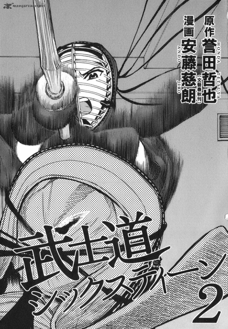 Bushidou Sixteen 5 2